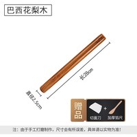 梨家班徒 花梨木 擀面杖 实木饺子皮家用 28cmx2.5cm+切面刀+馅尺