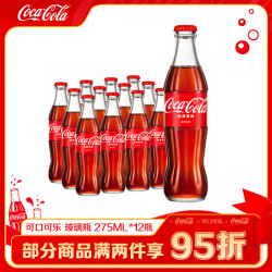 可口可乐 汽水 275ml*12瓶
