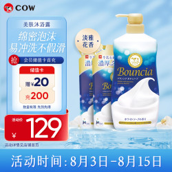 牛乳石硷 美肤沐浴乳 淡雅花香 750ml+补充装400ml*2袋