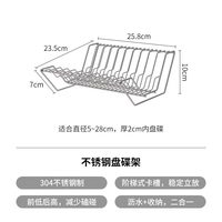 霜山 不锈钢盘碟架 304不锈钢立式碗碟收纳架 适合φ5-28cm厚2cm内盘碟