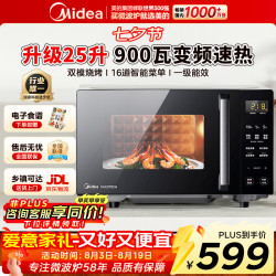 美的 PC2323W 900W变频微波烤箱一体机 黑色 25L