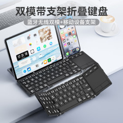 航世 双模折叠 无线蓝牙键盘 智能触控摸板 支架  无背光 黑灰色