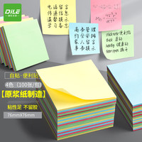 递乐文具 文具 4408 彩色便签贴 76*76mm 4色 单本装