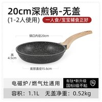 卡罗特 C14931 不粘煎锅 20cm 复古