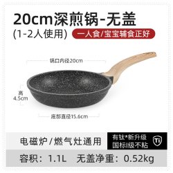 卡罗特 C14931 不粘煎锅 20cm 复古