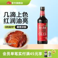 海天 红烧老抽 750mL/1.9L 调味品