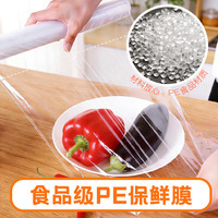 汇百利 点断式食品级PE保鲜膜 宽30cm*长60m 冰箱微波炉适用(需凑单垃圾袋)