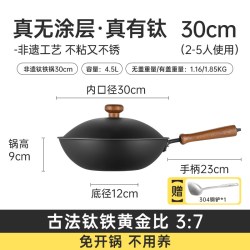 炊大皇 N-CG30FYZ 精铁炒锅 30cm