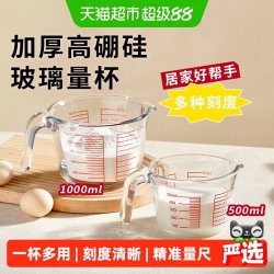 展艺 ART EXHIBITION 展艺 宽口量杯 玻璃计量杯 500ml/1000ml 高硼硅 微波烤箱烘焙打蛋