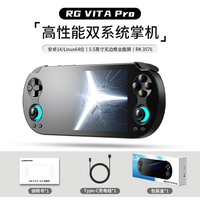 安伯尼克 新款RG VITA RG VITA Pro双系统高清大屏掌上游戏机安卓串流神器（4+64G）