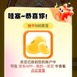 入会抽奖 非必中