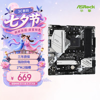 华擎 B550MPro4MATX主板（AMDAM4、B550）