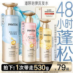 潘婷 沁润水养洗发露 清润型 530ml