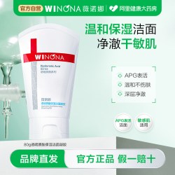 薇诺娜 透明质酸保湿修护洁面凝胶 80g