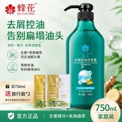 蜂花 去屑控油洗发水 750ml+16ml生姜小样