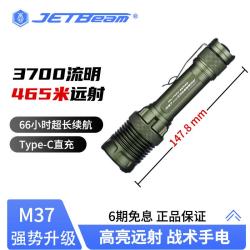 JETBeam 杰特明M37 PRO高亮战术手电筒大远射强光户外USB-C充电 军绿色