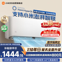 小米 米家 Xiaomi 小米 巨省电系列 KFR-26GW/V1A1 新一级能效 壁挂式空调 大1匹