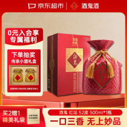酒鬼 红坛酒 52%vol 馥郁香型白酒 500ml 单瓶装