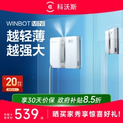 科沃斯 擦窗机器人MINI 2家用全自动智能清洁