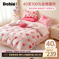 多喜爱 家纺 全棉床上四件套 100%纯棉床单被套家居套件1.5米床203*229cm
