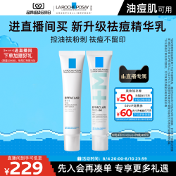 理肤泉 去闭口粉刺淡印 双精华K乳+Duo乳套装