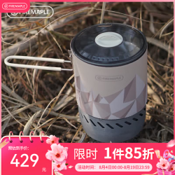 Fire-Maple 烈阳分体红外炉户外野营一体套锅露营炉具反应堆防风大功率BC炉子 烈阳分体红外炉