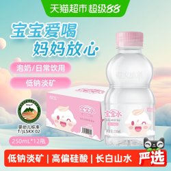 恒大冰泉 天然矿泉水 适合婴幼儿