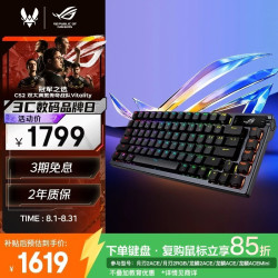 ROG 三模游戏键盘 机械键盘  雪武白轴 暗夜黑 RGB