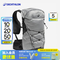 迪卡侬 MH500 LIGHT 22L登山包徒步背包
