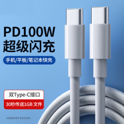 E-MARK芯片双Type-c 100W 数据线 2m