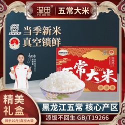 溢田 五常大米礼盒装10斤