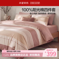水星家纺 A类40支全棉印花四件套纯棉床单枕套被罩套件 北欧·林涧四件套1.5米床