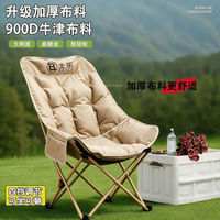 北乐 户外折叠椅 躺椅 坐躺睡三用 午休折叠床