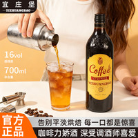 宜庄堡 咖啡力娇酒 提拉米苏鸡尾酒 B52专用 甜酒