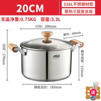爱仕达 汤锅316L不锈钢食品级厨房家用电磁炉煤气灶通用复底煮汤锅
