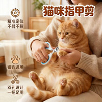 猫咪剪指甲猫狗指甲剪定位猫剪指甲猫猫生活必备用品指甲钳指甲刀