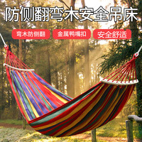 千猫 吊床户外秋千大人单双家用防侧翻露营野外懒吊椅宿舍寝室室内学生