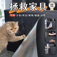 阿柴与猫 防猫抓沙发保护贴耐磨耐抓不掉屑多功能猫爬架爬垫贴墙攀爬猫爪板