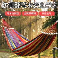 吊床户外露营防侧翻加厚帆布学生室内宿舍寝室加粗夏季透气儿童