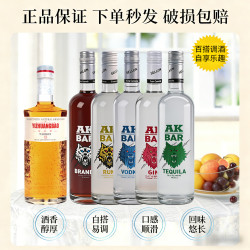 宜庄堡 威士忌调酒基酒套装生命之水伏特加朗姆酒白兰地鸡尾酒调酒