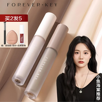 forever key foreverkey修容轻薄修容棒新手液体阴影棒高光提亮液泪沟法令纹