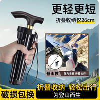 品牌 可折叠登山杖 铝合金超轻户外装备