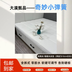 独立弹簧薄款弹簧乳胶自然标记的小弹簧床垫