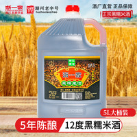 浙一家 黑糯米酒 12度 5年陈酿 花雕酒 半干型 浙江黄酒
