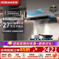 老板 油烟机双子星66X5-E2，27大风量 欧式油烟机