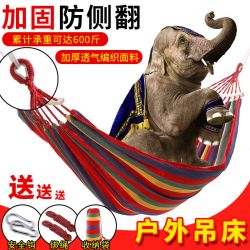 吊床吊椅户外睡觉秋千室内家用单双人防晒防侧翻透气加固耐磨舒适