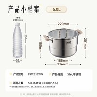 爱仕达 汤锅316L不锈钢加厚家用蒸锅煮粥锅煮锅蒸煮双耳电磁炉炖锅