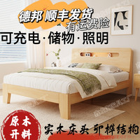 超加/厚原实木床主卧多功能床头可定制现代简约小户型储物北欧风
