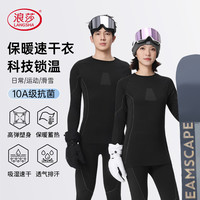 浪莎 滑雪速干衣保暖套装男女冬季健身服速干日常健身套装跑步透气