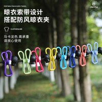KITION HOME 旅行便携晾衣绳 酒店晾衣服神器 弹力带夹子 便携衣架